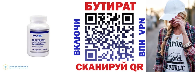 БУТИРАТ оксибутират  Сальск 