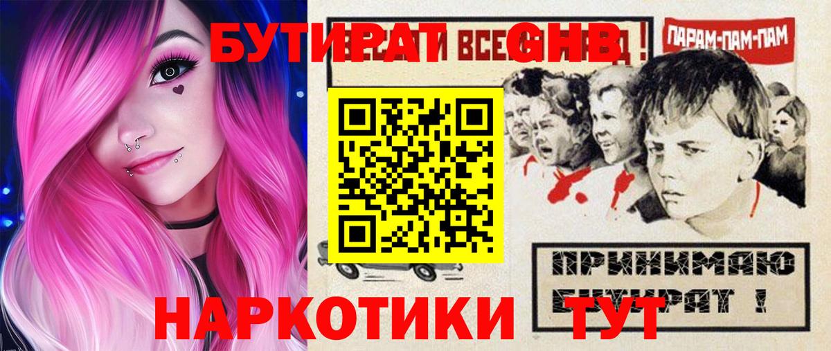 БУТИРАТ оксана  Бутират  Сальск  Вход с VPN 