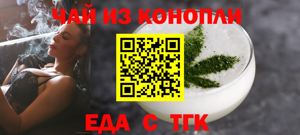 Сальск  Печенье с ТГК конопля  Вход с VPN 