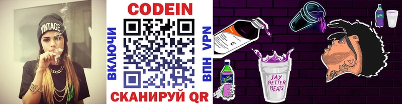что такое наркотик Сальск Кодеиновый сироп Lean Purple Drank