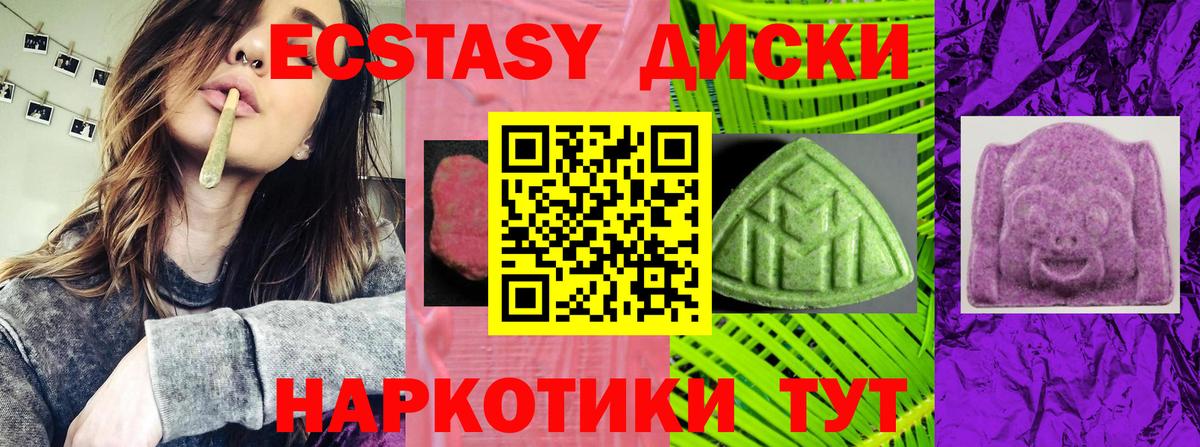 Экстази XTC Сальск