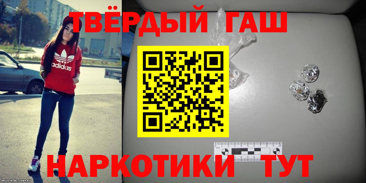 Гашиш убойный Сальск