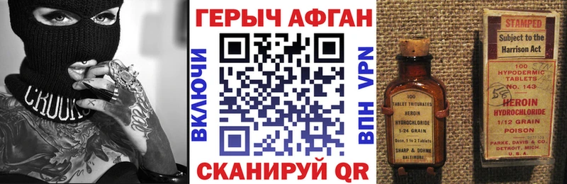 ГЕРОИН Heroin  Сальск 