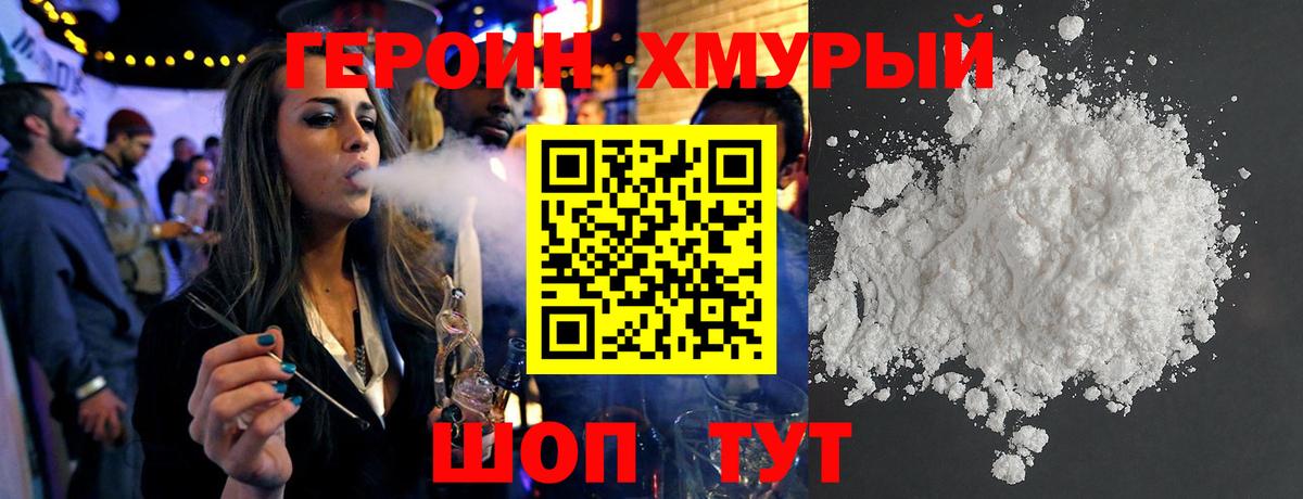 Героин герыч  Вход с VPN  Героин  Сальск 