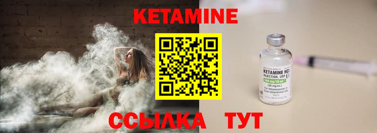 Сальск  Кетамин ketamine  КЕТАМИН ketamine  Вход с VPN 
