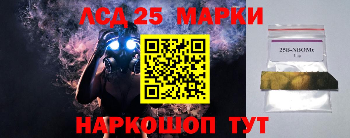 LSD-25 экстази кислота Сальск