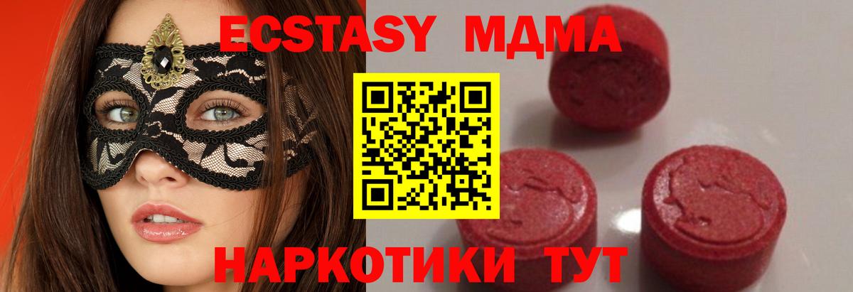 МДМА молли  MDMA  Сальск  Вход с VPN 
