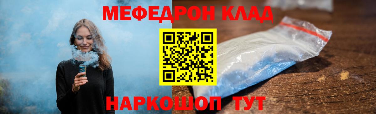 Меф мяу мяу кристаллы Сальск