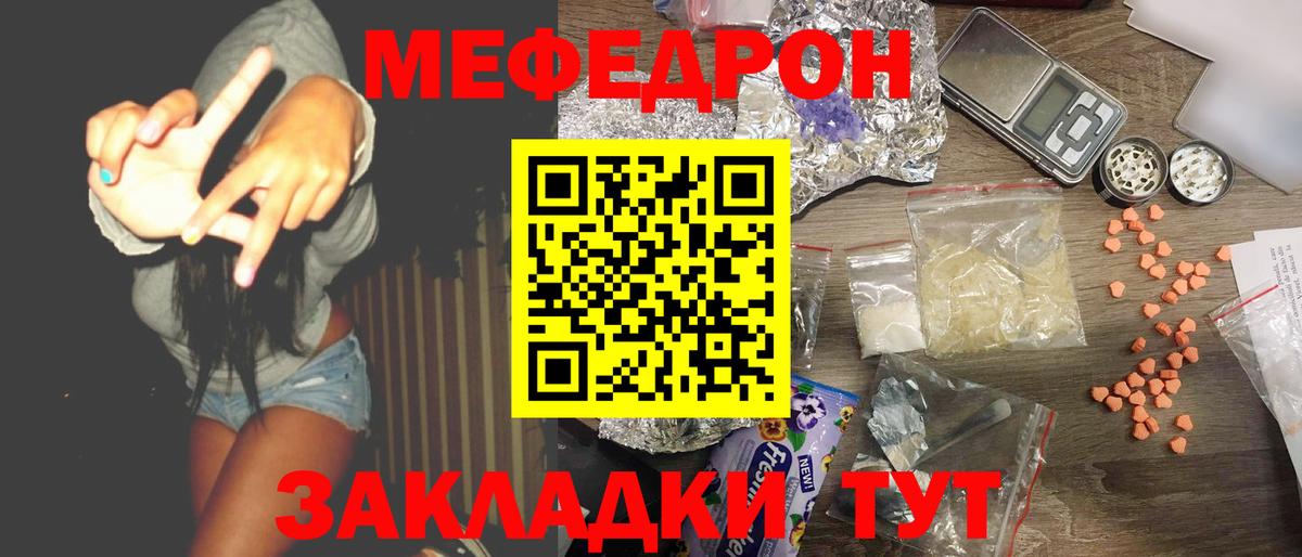 Меф VHQ  Мефедрон кристаллы  МЕФ  Меф  Сальск  Вход с VPN 