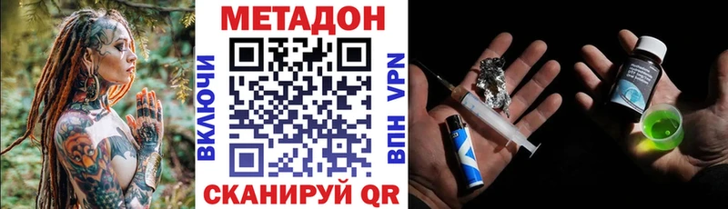 МЕТАДОН кристалл  OMG   Сальск 