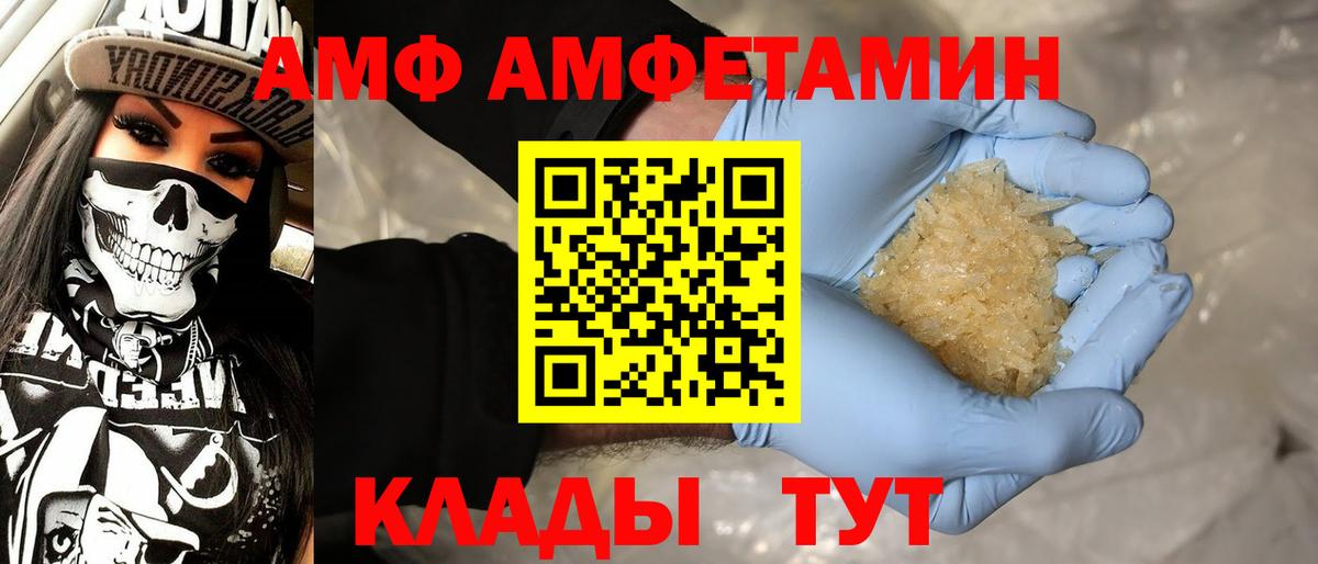 Метамфетамин витя  Вход с VPN  Сальск 