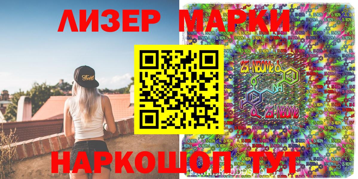 Сальск  Марки N-bome 1500мкг  Вход с VPN 